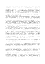 [국어학개론] 언어습득론-6