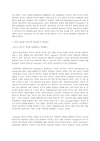 [국어학개론] 언어습득론-7