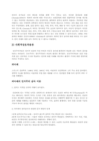 [국어학개론] 언어습득론-8