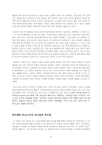 [국어학개론] 언어습득론-10