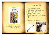 [픽션속팩트찾기] 소설 The Three Musketeers(삼총사)의 작품 분석 및 배경이되는 장소 여행-3