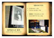 [픽션속팩트찾기] 소설 The Three Musketeers(삼총사)의 작품 분석 및 배경이되는 장소 여행-5