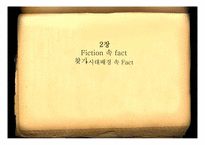 [픽션속팩트찾기] 소설 The Three Musketeers(삼총사)의 작품 분석 및 배경이되는 장소 여행-11