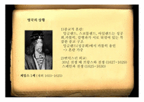 [픽션속팩트찾기] 소설 The Three Musketeers(삼총사)의 작품 분석 및 배경이되는 장소 여행-13