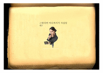 [픽션속팩트찾기] 소설 The Three Musketeers(삼총사)의 작품 분석 및 배경이되는 장소 여행-18