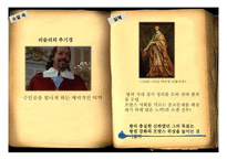 [픽션속팩트찾기] 소설 The Three Musketeers(삼총사)의 작품 분석 및 배경이되는 장소 여행-20