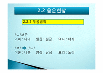 [한국어방언학] 서북방언-10