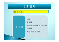 [한국어방언학] 서북방언-12