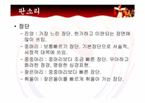 한국 전통극의 종류와 특성 분석-5