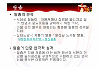 한국 전통극의 종류와 특성 분석-17