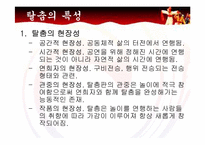 한국 전통극의 종류와 특성 분석-18