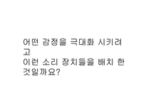 [현대문학] 이효석의 화분 작품 분석-5