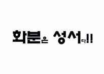 [현대문학] 이효석의 화분 작품 분석-6