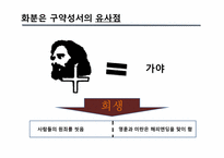 [현대문학] 이효석의 화분 작품 분석-10
