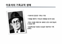 [현대문학] 이효석의 화분 작품 분석-11