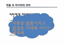 [현대문학] 이효석의 화분 작품 분석-12