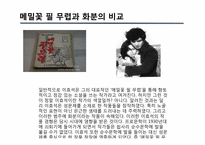 [현대문학] 이효석의 화분 작품 분석-14