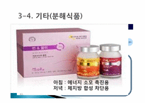[식품영양과조리원리] 다이어트 식품 분석-18