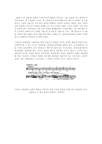 [국악총론] 시대별로 알아 본 서양음악의 특징-12