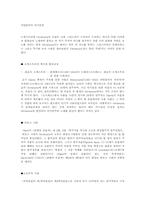 [국악총론] 시대별로 알아 본 서양음악의 특징-16