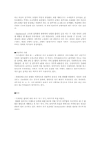 [국악총론] 시대별로 알아 본 서양음악의 특징-17