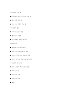 [국악총론] 시대별로 알아 본 서양음악의 특징-18