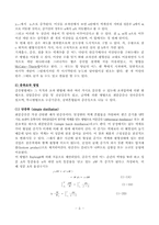 [화학공학실험및설계] 증류탑 실험-7