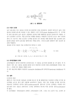 [화학공학실험및설계] 증류탑 실험-9