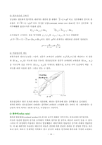 [화학공학실험및설계] 증류탑 실험-12