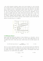 [화학공학실험및설계] 증류탑 실험-14