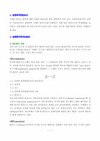 [화학공학실험및설계] 열전도율 측정-3