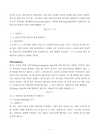 [화학공학실험및설계] 열전도율 측정-4