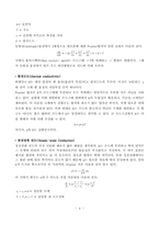[화학공학실험및설계] 열전도율 측정-6