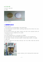 [화학공학실험및설계] 열전도율 측정-9