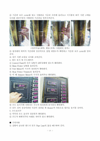 [화학공학실험및설계] 열전도율 측정-10