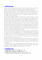[화학공학실험및설계] 열전도율 측정-17