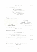 [화학공학실험및설계] 직렬 교반 반응-7