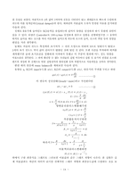 [화학공학실험및설계] 직렬 교반 반응-20