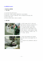 [화학공학실험및설계] 관류 흐름 반응-13