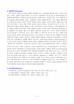 [화학공학실험및설계] Reynolds 수-13