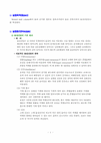 [화학공학실험및설계] 습벽탑-3