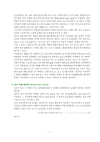 [화학공학실험및설계] 습벽탑-6
