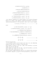 [화학공학실험및설계] 습벽탑-7