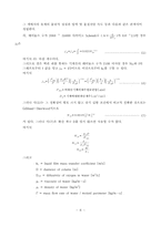 [화학공학실험및설계] 습벽탑-8