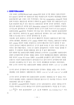 [화학공학실험및설계] 습벽탑-20