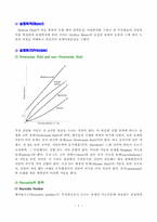 [화학공학실험및설계] 유체 마찰 손실-3