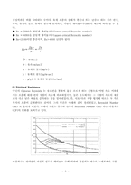 [화학공학실험및설계] 유체 마찰 손실-4