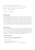 [화학공학실험및설계] 유체 마찰 손실-5