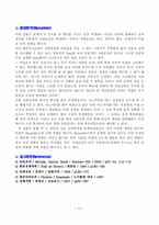 [화학공학실험및설계] 유체 마찰 손실-15