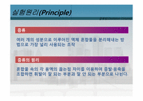 [화학공학실험및설계] 증류탑 실험-4